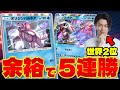 【ポケポケ/対戦】圧倒的強さ‼︎ 最新型パルキアexデッキの完成度が最強クラスだった(vsアルセウスex/vsジュンデッキ)