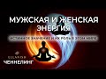 🦋По какому пути развивается человечество?! Что нас ждет? Кундалини Земли изменило направление!? ч.1