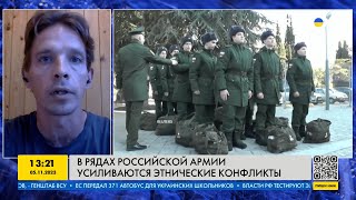 FREEДОМ | Этнические конфликты в рядах российской армии. День 05.11.2023 - 13:30