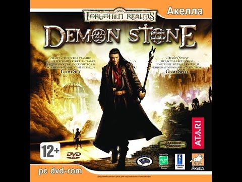 Forgotten Realms: Demon Stone прохождение/игрофильм часть 1