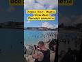 Остров Сент -Мартен Пляж Махо #mahobeach #stmaarten #cruisetour #travel