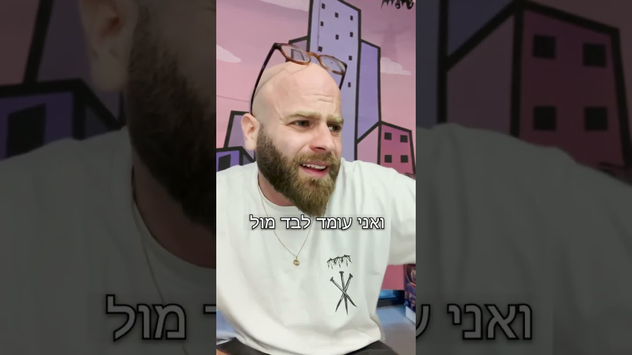 לימדתי את הילדים אמפתיה