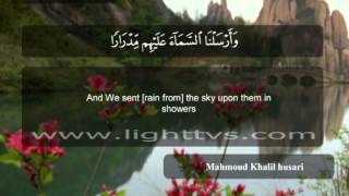 051 B / Juz 7 / Al-An'am - The Cattle (1-12) / Mahmoud Khaleel Al Hussary