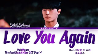 MeloMance (멜로망스) - Love You Again (다시 사랑할 수 있게) The Good Bad Mother OST Part 4 (나쁜엄마 OST) Lyrics/가사