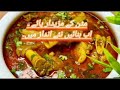How To Make Tasty Paya Recipe پائے بنانے کا طریقہ پائے کیسے بنائیں How To Make Tasty Paya Recipe پائے بنانے کا طریقہ پائے کیسے بنائیں