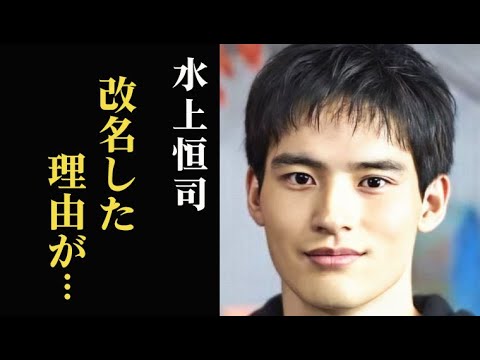 水上恒司の改名理由がヤバすぎる…「ブギウギ」 愛助役で登場し話題に!事務所問題、裁判とは…