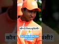 Who Is Vaibhav Suryavanshi?🤔||#shorts #vaibhavsuryavanshi #cricketshorts #shortvideo #short