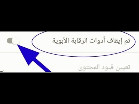 أهم النصائح لاستخدام تطبيقات الحب بأمان وموثوقية - ٢. كيفية تطبيق إجراءات الرقابة العائلية والمراقبة