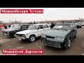 Авторынок Худжанд ( мошинбозори Худжанд ) Фаври