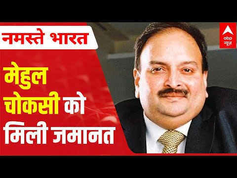 Understand why Mehul Choksi was granted bail by Dominica HC