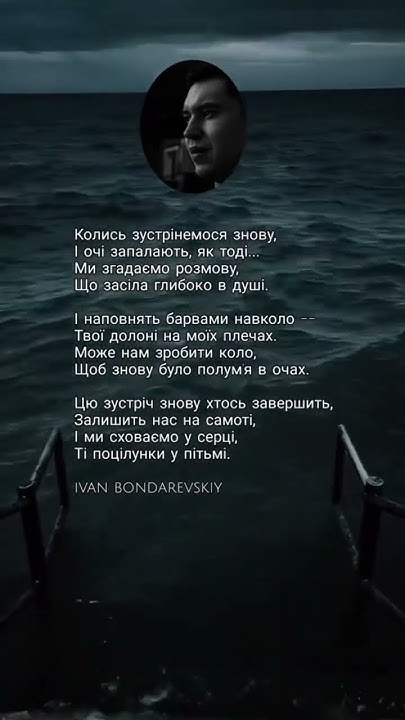 Українські Вірші про Кохання #вірші #кохання #любов #українськамова # ...