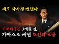 조선 최고의 천재가 가시울타리에 갇혀 그린 그림, 세한도