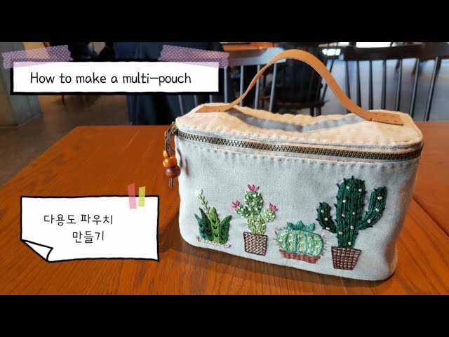 퀼트&프랑스자수 embroidery 다용도 파우치 만들기~How to make a multi-pouch