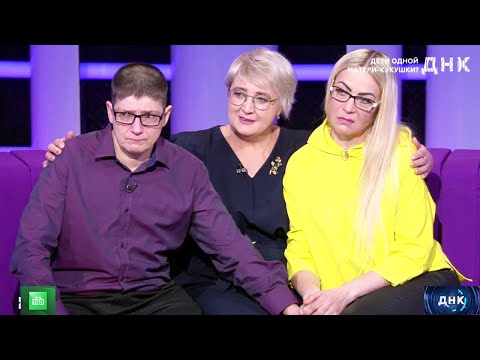 ДНК . Выпуск от 14.08.2025 - «Дети одной матери кукушки » - Передачи НТВ