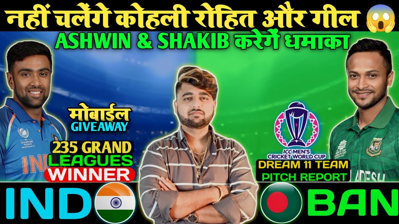 IND vs BAN Dream11 Team Prediction Today || World Cup || Dream11 Team ...