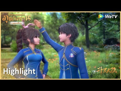 Highlight EP8:ข้ามีธุระต่อ จบแบบนี้เลยแล้วกัน | ตำนานจอมยุทธ์ภูตถังซาน| ดู Full EP ที่ WeTV.vip Highlight EP8:ข้ามีธุระต่อ จบแบบนี้เลยแล้วกัน | ตำนานจอมยุทธ์ภูตถังซาน| ดู Full EP ที่ WeTV.vip