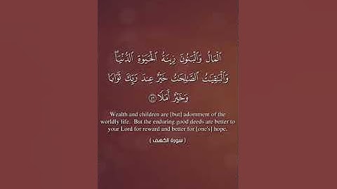 ما تيسر من سورة الكهف للقارئ/ مصطفي مجدي رمضان