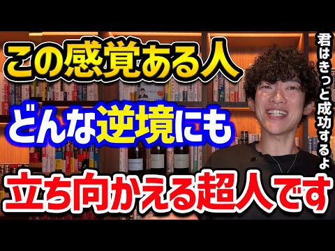 弱気な性格＆厳しい環境でも、なぜか稼げる人の特徴