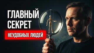 видео: Когда ты начинаешь видеть манипуляции - меняется всё! / Быть неудобным - значит быть независимым. картинка: Когда ты начинаешь видеть манипуляции - меняется всё! / Быть неудобным - значит быть независимым.