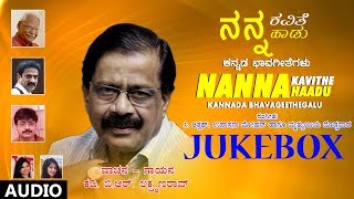 Lahari bhavagethegalu & folk kannada presents nanna kavithe haadu
audio songs jukebox, sung by b r lakshman rao, upasana mohan, music
composed moh...