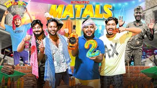 Download Lagu বিষাক্ত মাতালস 2 - Bishakto Matals 2 || Matal Comedy Video || Sanjay Das - Bishakto Sanju || 2024 MP3
