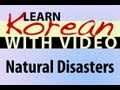 Learn Korean with Video - Natural Disasters