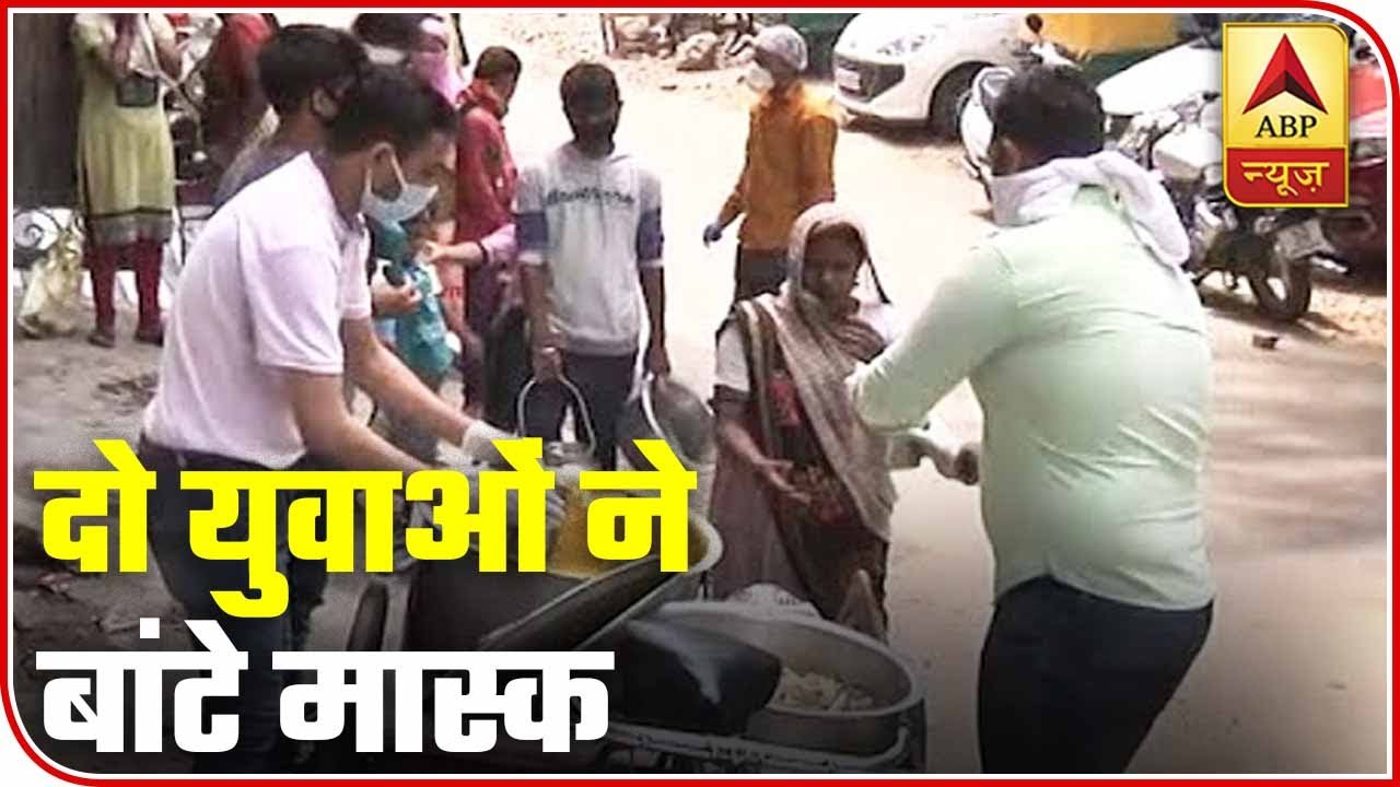 Two Youngsters Distribute Masks Among Needy In Mehrauli | ABP News