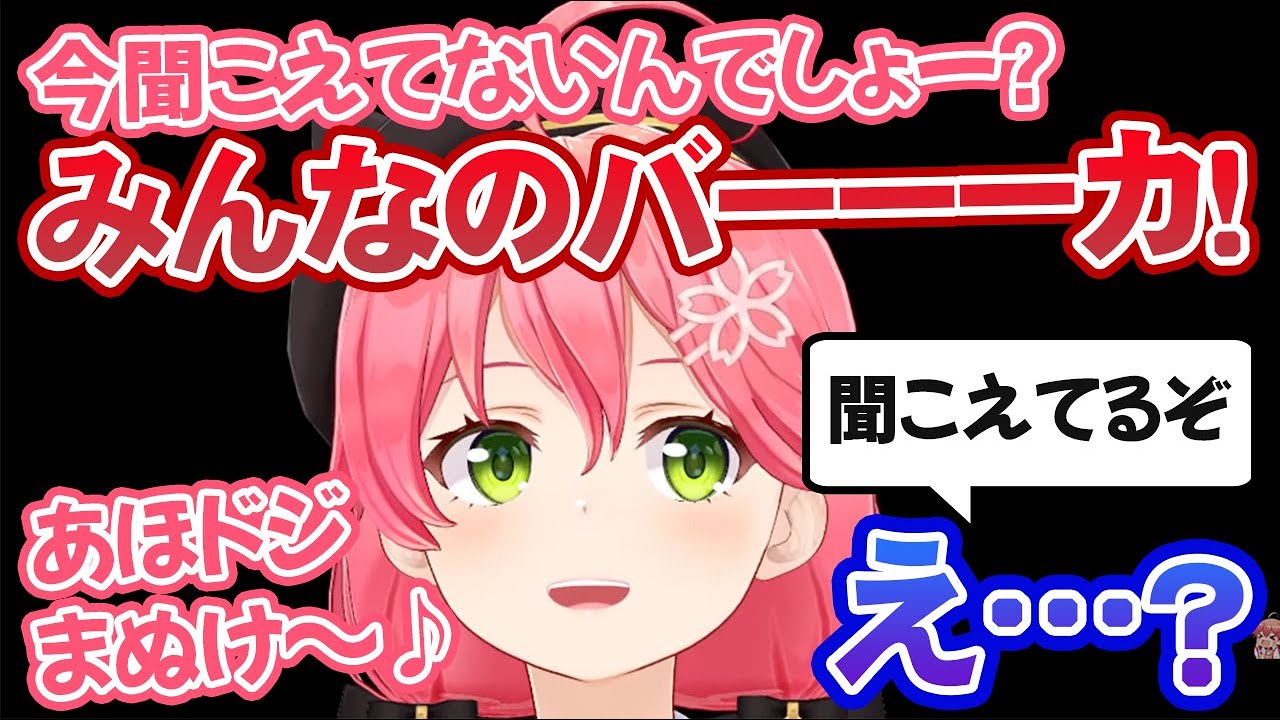 YouTubeが絶不調で配信が途切れ途切れなのに、愚痴や文句を言う時だけ一切途切れないさくらみこ【ホロライブ切り抜き】