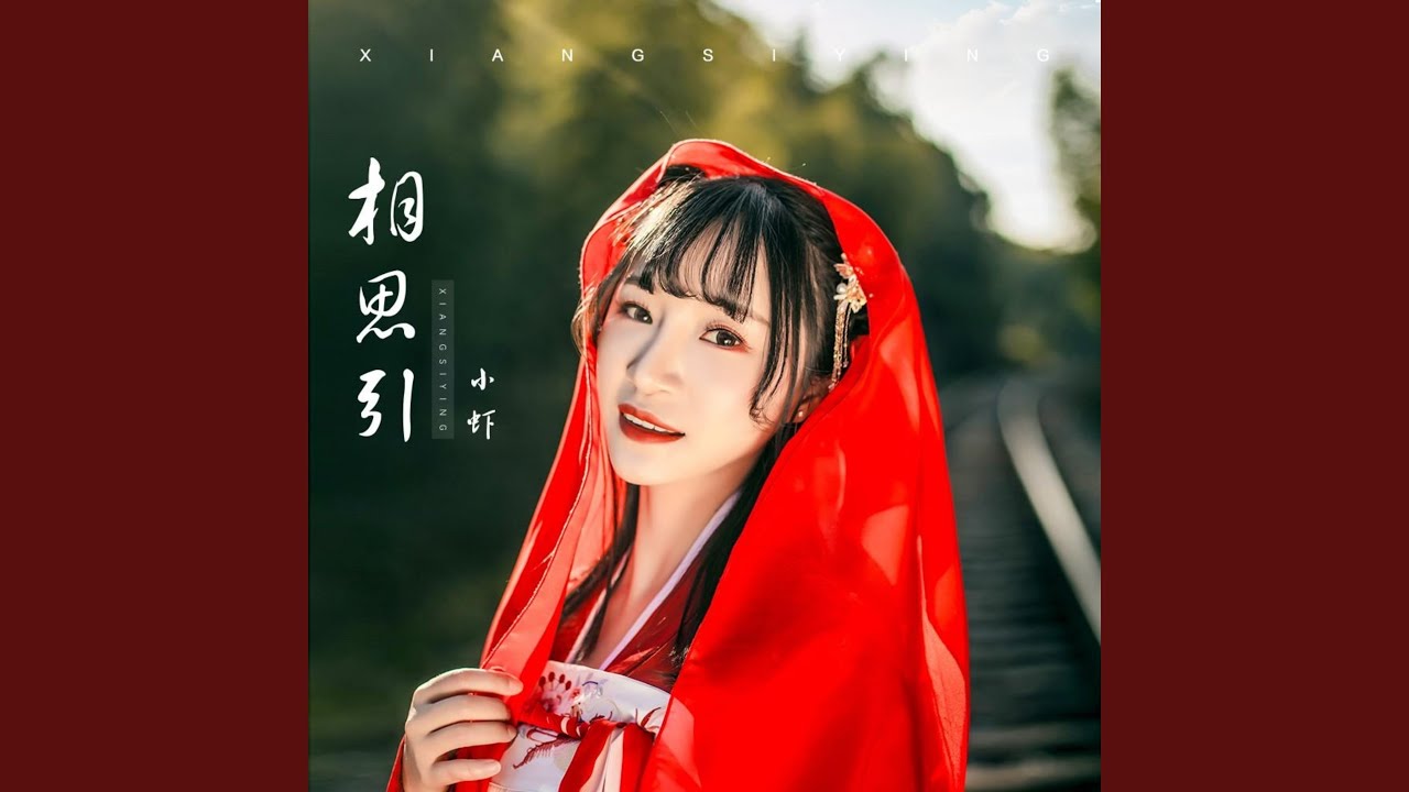 Tonton 相思引 (伴奏) di YouTube Tonton 相思引 (伴奏) di YouTube