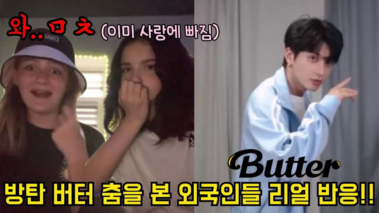 Я исполнила танец BTS Butter в случайном чате, и реакция иностранцев была... лол