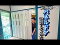 【ボロ屋DIY】#62 パネルドア「プラージュ」設置してみた！