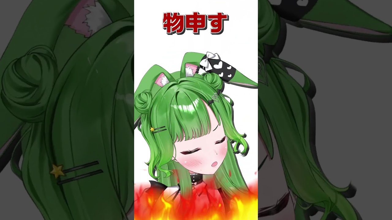【#新人vtuber 】 清楚系Vtuberリスナーに物申す【 #vtuber #shorts 】