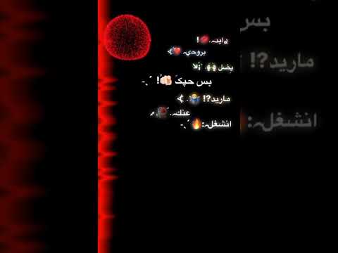 رايد بروحي يضل بس حبڪ