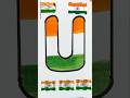 U ❤️ letter ❤️🇮🇳 India 🔥 flag colour #independenceday #flag #nationalflag #flagdrawing #indianflag