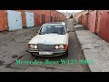 Mercedes-Benz W123 - Двигатель собран и готов, но...