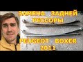 ЗАМЕНА ЗАДНЕЙ РЕССОРЫ / PEUGEOT BOXER - ПЕЖО БОКСЕР / 2011 / REPLACING THE REAR SPRING