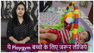 ये Playgym बच्चो के लिए जरूर लीजिये/Best Playgym for baby(0-3)months/Toys for baby