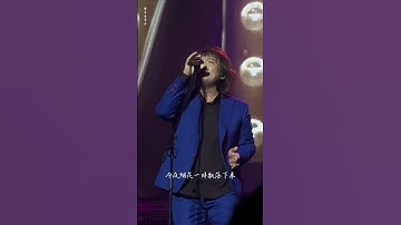 Thumbnail of 伍佰演唱会现场版《泪桥 Live 》China Blue & Wu Bai Concert 2024 Music video Songs Live #伍佰 #享乐音乐 #演唱會