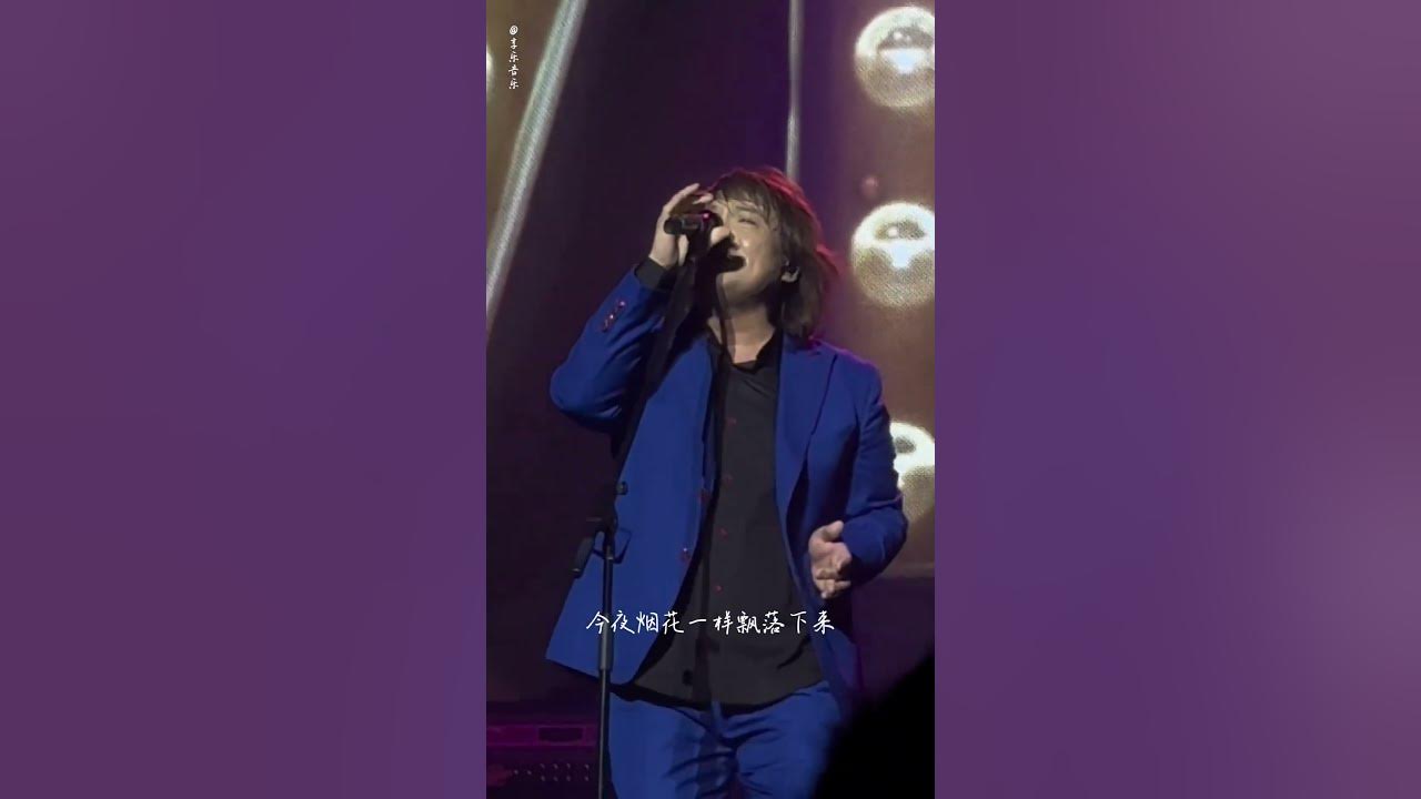 伍佰演唱会现场版《泪桥 Live 》China Blue & Wu Bai Concert 2024 Music video Songs Live #伍佰 #享乐音乐 #演唱會