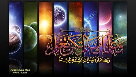 تلاوة رائعة سورة عبس امام الحرم النبوي الشيخ علي الحذيفي www.qoranet.net