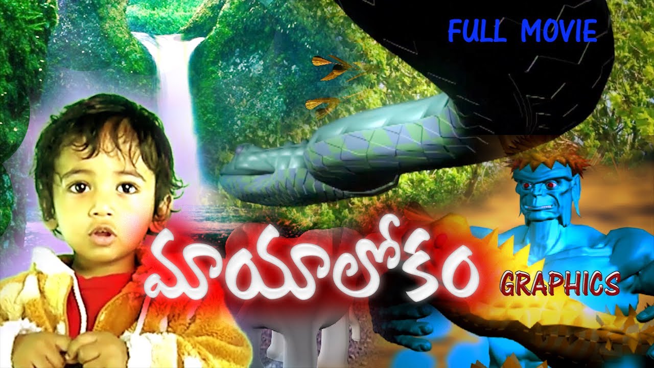 MAYALOKAM-Full Movie-for children-Telugu movie-Socio Fantasy-Graphics- Animation-S Nagender - YouTube