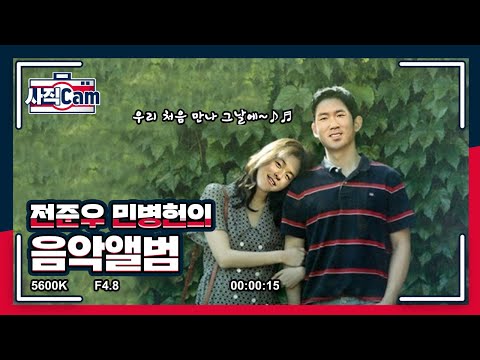 [사직캠]전준우,민병헌의 음악앨범(Feat.슬기로운 의사생활)