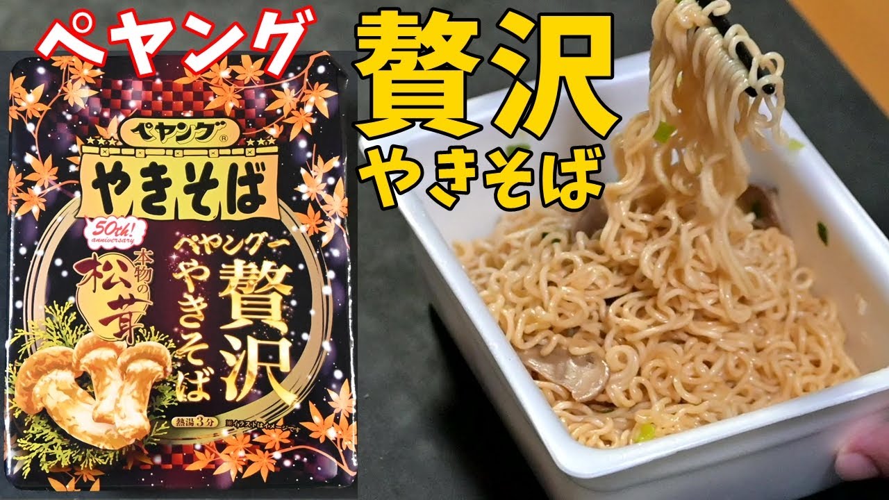 焼そばページ maxresdefault.jpg