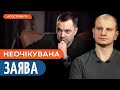 ❗ ВІЙСЬКОВІ ПІДТРИМУЮТЬ АРЕСТОВИЧА / Який у нього план? \ Євген Карась