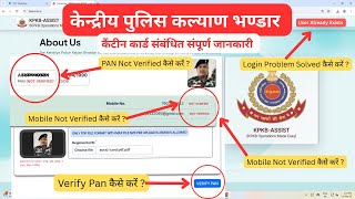 KPKB PAN Not Verified, Mobile Number Not Verified, Login Problem | KPKB Verify PAN Error