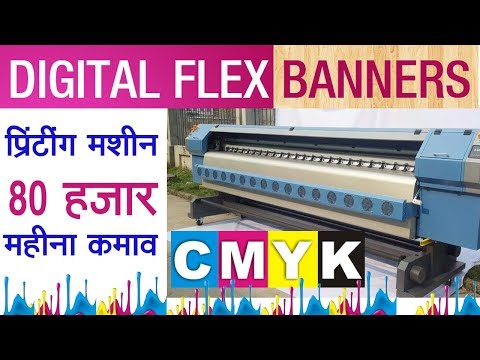 Digital flex banner