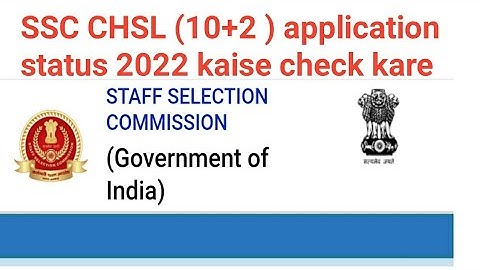 SSC CHSL 2022 ka application status kaise check kare accepted/rejected