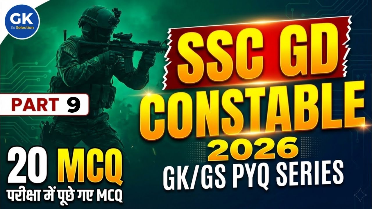 🔥 SSC GD Constable 2026 GK/GS PYQ Series – Part 9