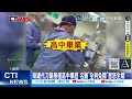 【每日必看】榮總代刀業務僅高中學歷 名醫"全判免關"惹怒全網 20261003