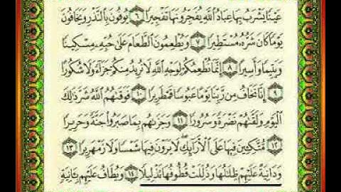 اجمل قراءه للقران بالعالم عامر الكاظمي سوره الانسان مبكي مبكي جدا
